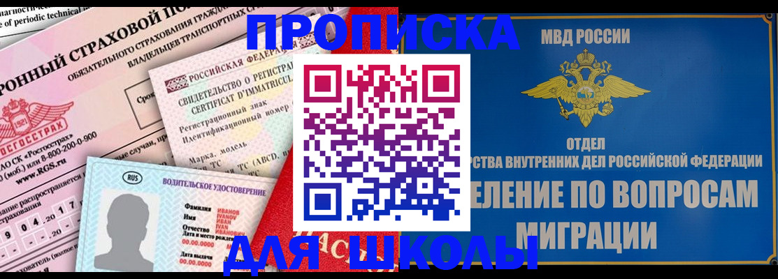 прописка для кредита в Карабулаке