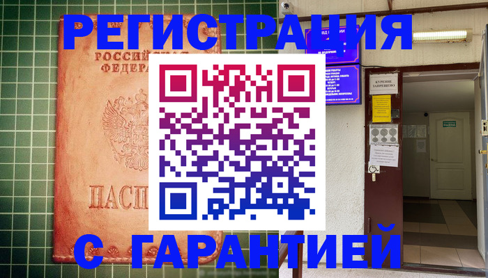 временная регистрация поиск в Карабулаке