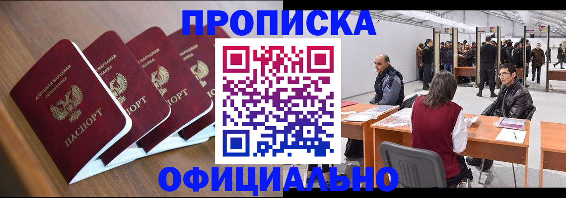 временная регистрация адрес в Карабулаке